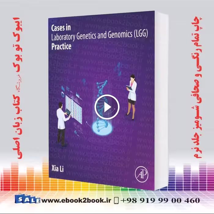 Cases in Laboratory Genetics and Genomics (LGG) Practice
