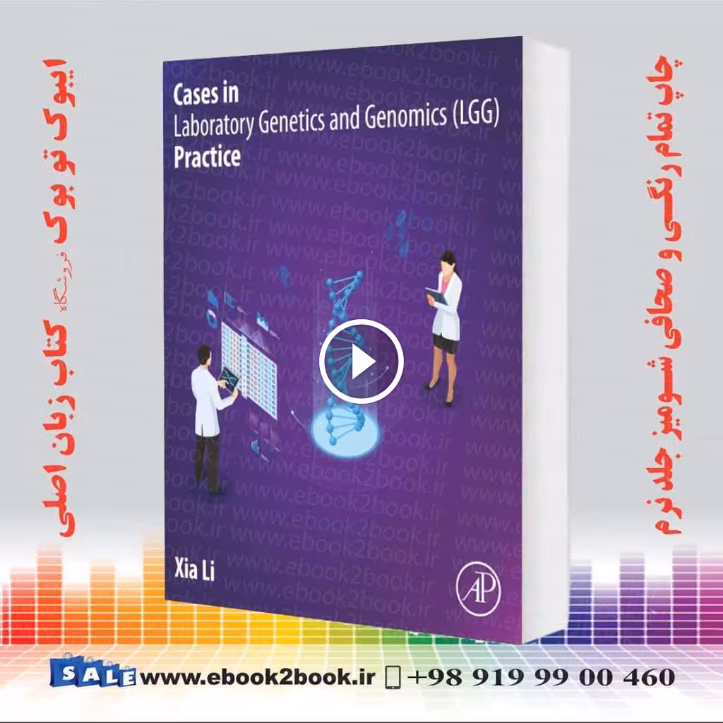Cases in Laboratory Genetics and Genomics (LGG) Practice