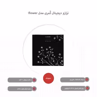 ترازو دیجیتال کٌمری مدل flower