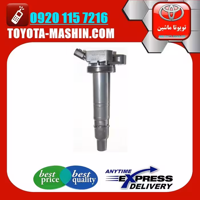 کویل اصلی تویوتا هایلوکس 2012-2015 برند تویوتا جنیون پارتس