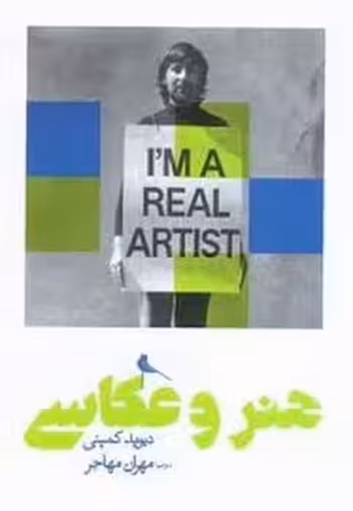 هنر و عکاسی | مرکز فرهنگی آبی