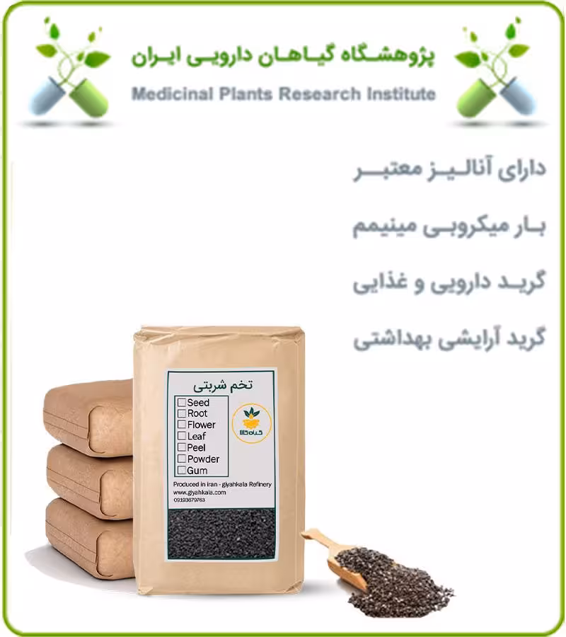 تخم شربتی فله