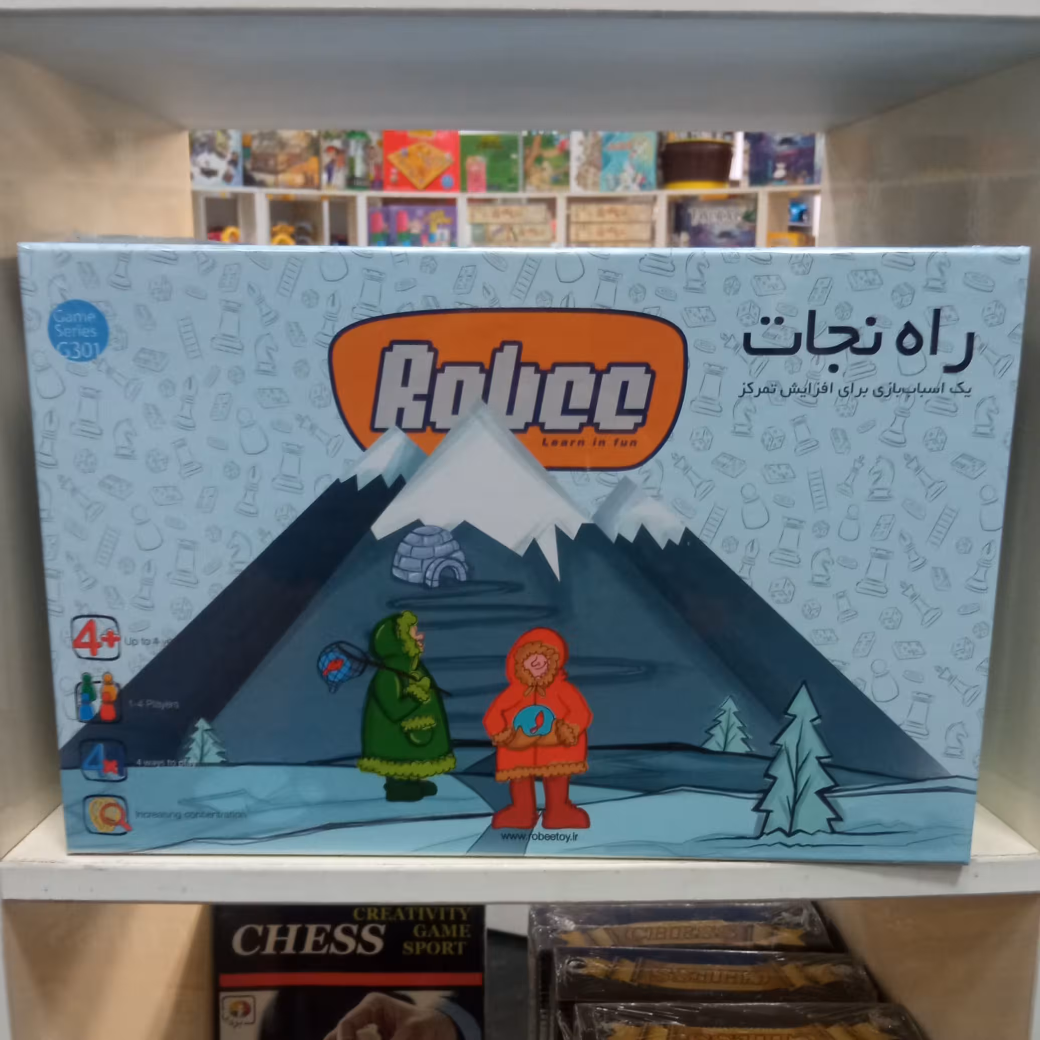 بازی راه نجات 