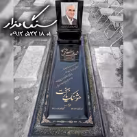 سنگ مزار برزیلی 6 سانتی کد 0673