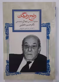 رنج رایگان