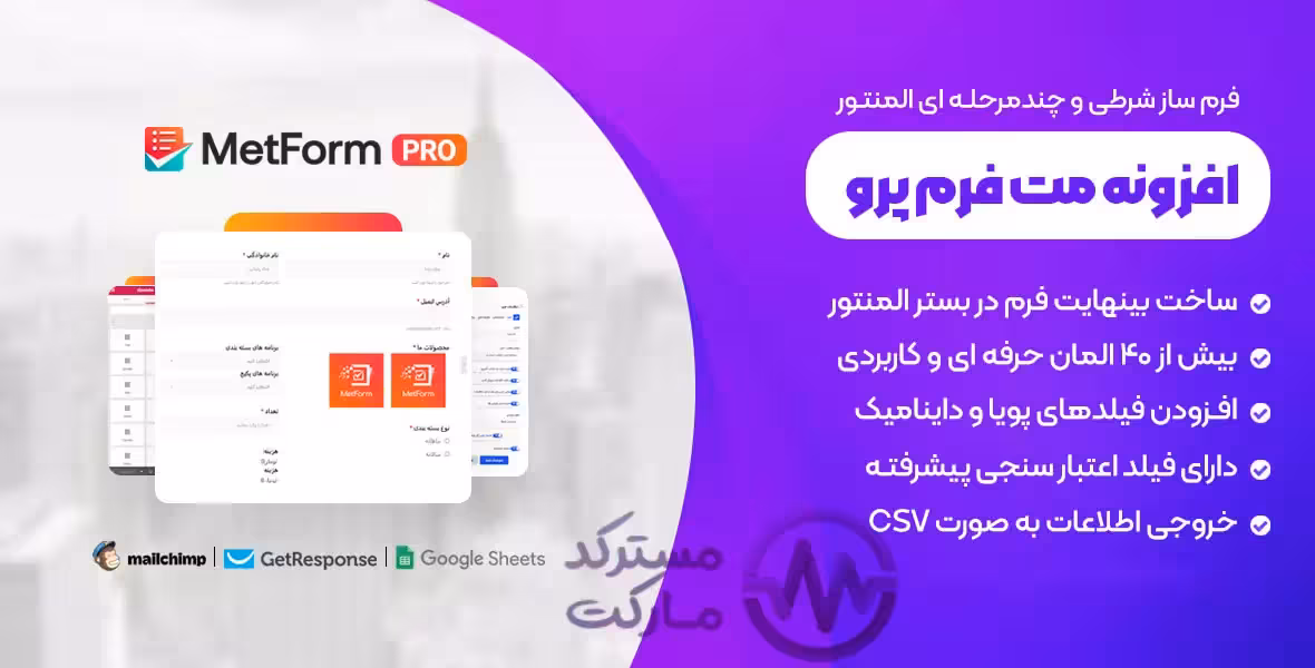 دانلود افزونه Metform Pro