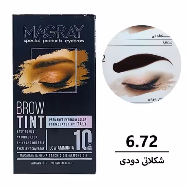 کیت رنگ ابرو 6.72 شکلاتی دودی 30 میل ماگرای