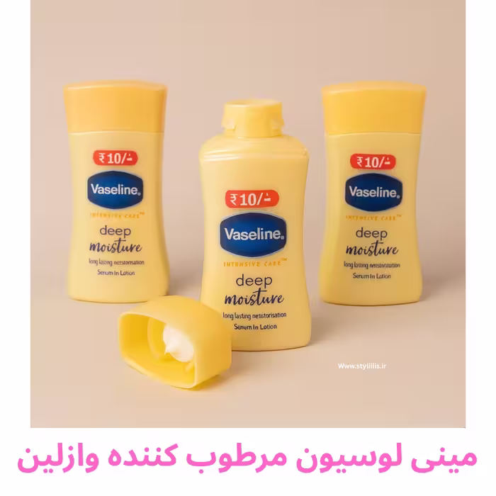 لوسیون بدن وازلین، سایز مینی