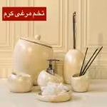 VIOLET ویولت ست بهداشتی رزین  تخم مرغی کرم شنی  10330