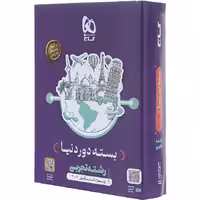 بسته جامع دور دنیا در چهار ساعت ویژه کنکور تجربی 1404 گاج