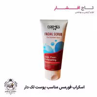 اسکراب فورمس مناسب پوست لک دار