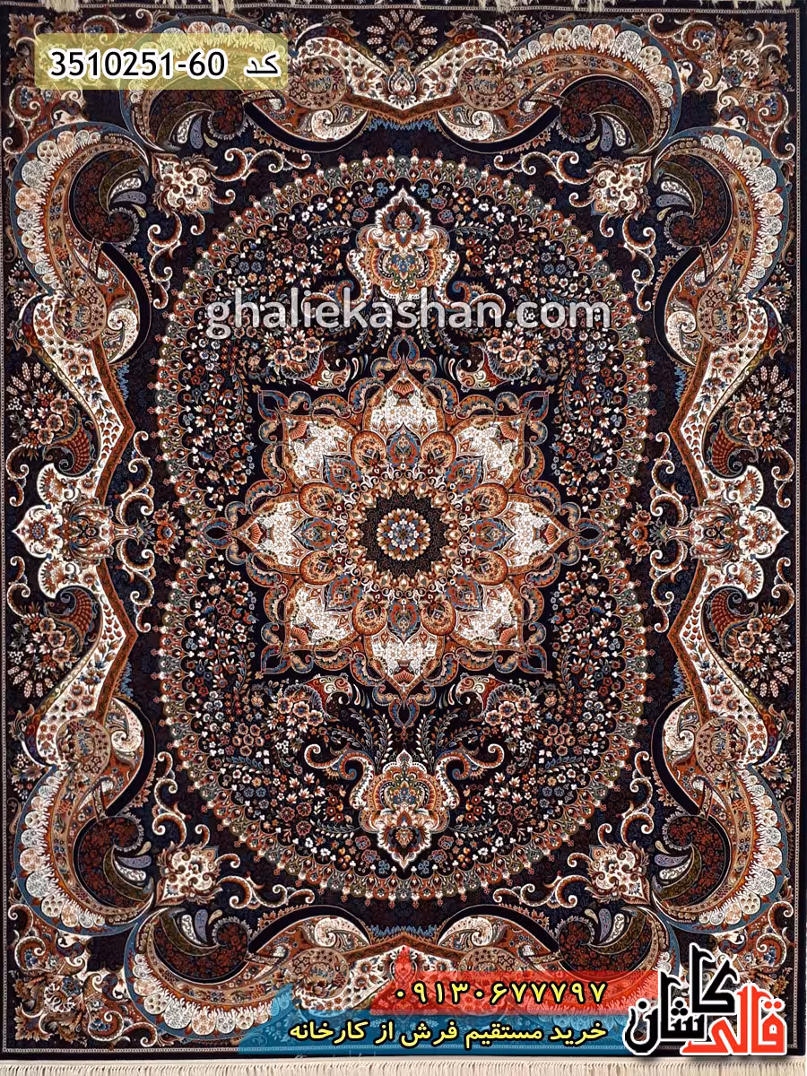 فرش 700 شانه طرح چیچک زمینه سرمه ای کاشان