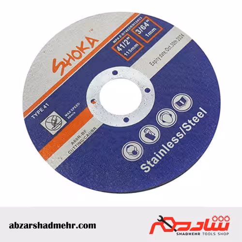 صفحه استیل بر مینی شوکا 115 میلیمتر