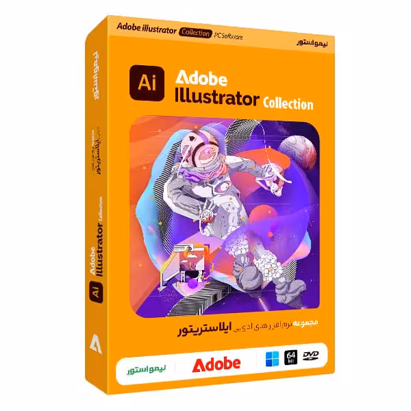 مجموعه نرم افزارهای ادوبی ایلاستریتور 2018 – 2026