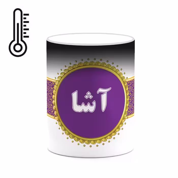 ماگ حرارتی چیتوکالا طرح اسم آشا کد mgo10494