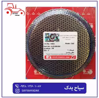 صافی روغن موتور تراکتور فرگوسن مدل 285