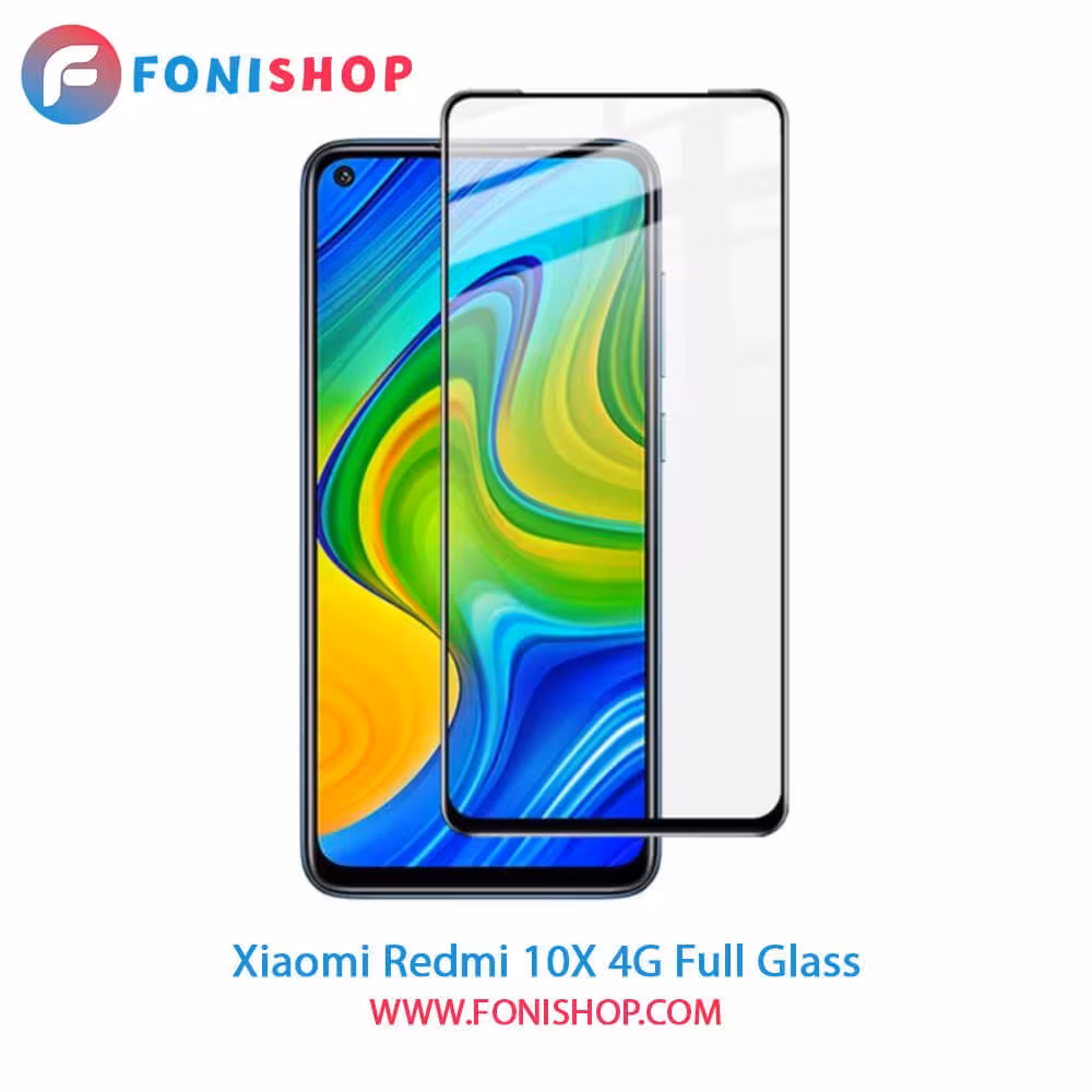 گلس فول تمام صفحه شیائومی Xiaomi Redmi 10X 4G