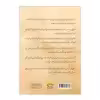 کتاب تاريخ كالبدشناسي اثر جمعی از نویسندگان انتشارات مرسل