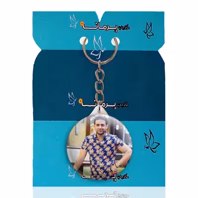 جاکلیدی پرمانه طرح امیر حسین آرمان کد pmy.20820