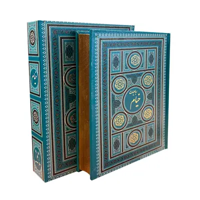 کتاب رباعیات حکیم عمر خیام انتشارات پارمیس