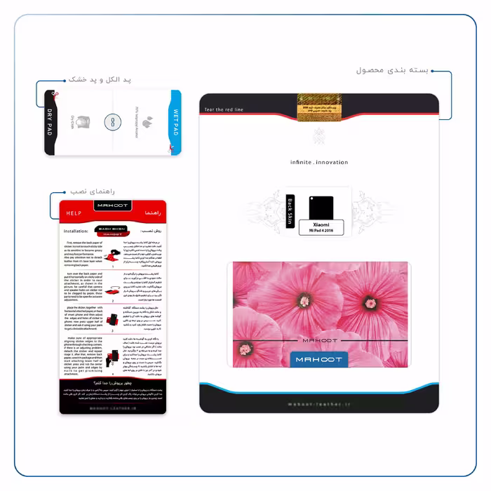برچسب پوششی ماهوت مدل Pink-Flower مناسب برای تبلت شیائومی Mi Pad 4 2018