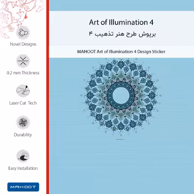 برچسب پوششی ماهوت مدل Art of Illumination 4 مناسب برای گوشی موبایل کاترپیلار B25