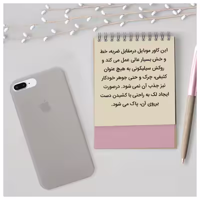 کاور مدل سیلیکونی طرح Rubber مناسب برای گوشی موبایل اپل iPhone 7 Plus/8 Plus