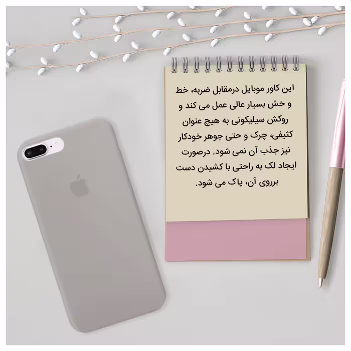کاور مدل سیلیکونی طرح Rubber مناسب برای گوشی موبایل اپل iPhone 7 Plus/8 Plus