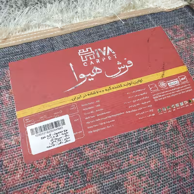 فرش ماشینی هیوا طرح بلوچ کد 206 زمینه سرمه ای