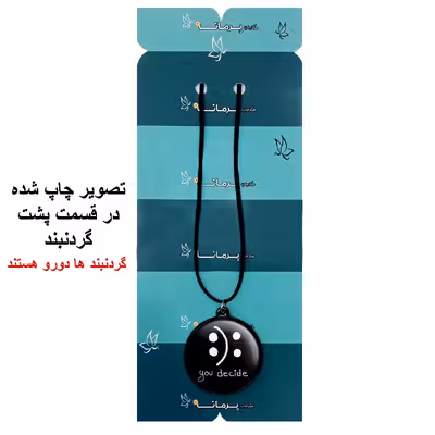 گردنبند پرمانه  کد pmb.28914مدل دو طرفه