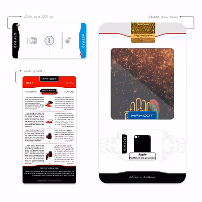 برچسب پوششی ماهوت مدل Hyhat مناسب برای گوشی موبایل اپل iPod touch 6th generation