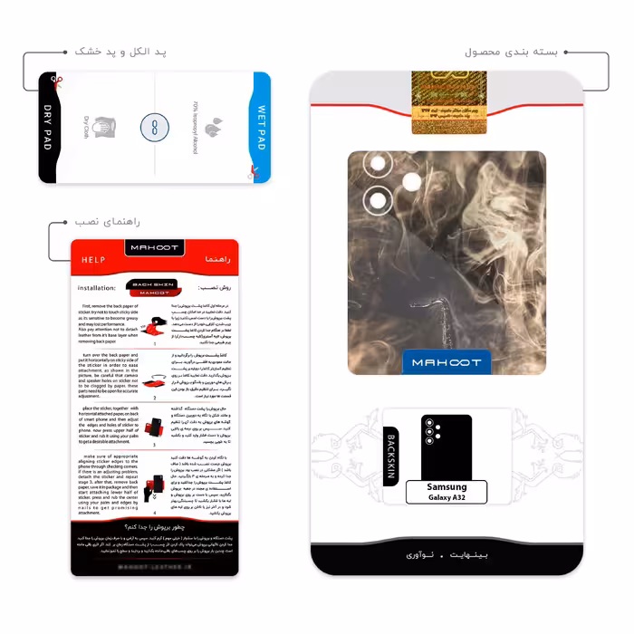 برچسب پوششی ماهوت مدل Saxophone مناسب برای گوشی موبایل سامسونگ Galaxy A32