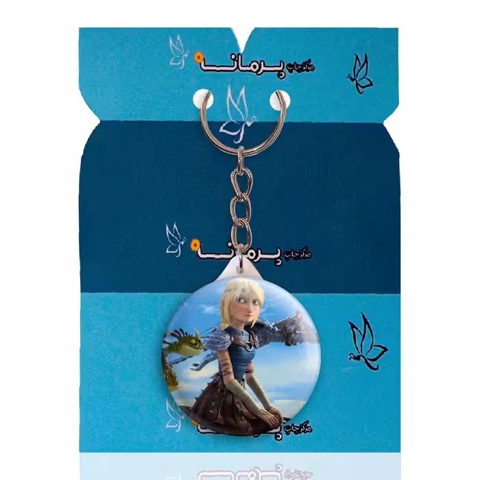 جاکلیدی پرمانه طرح اژدهاسواران کد pmy.12618