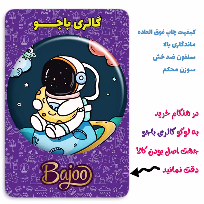 پیکسل گالری باجو طرح فضا و فضانورد کد 12