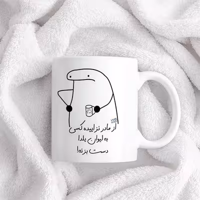 ماگ حس آمیزی طرح از مادر نزاییده مدل یلدا 