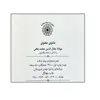 کتاب مثنوی معنوی انتشارات پیام عدالت