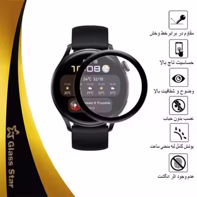 محافظ صفحه نمایش نانو گلس استار مدل PMGA مناسب برای ساعت هوشمند هوآوی Watch 3