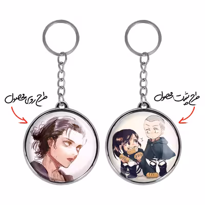 جاکلیدی خندالو طرح ارن انیمه اتک آن تایتان مدل دوطرفه کد 1859118587