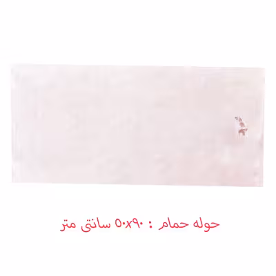 سرویس حوله پالتویی 8 تکه دانتلا ویتا Sud