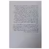 کتاب ساعت ها اثر مایکل کانینگهام نشر نیماژ