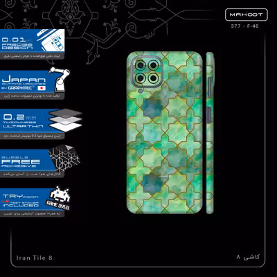 برچسب پوششی ماهوت مدل Iran Tile 8-FullSkin مناسب برای گوشی موبایل سامسونگ Galaxy M33