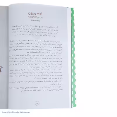 کتاب داستان های خوب برای کودکان بلند پرواز اثر بن بروکس نشر نو 