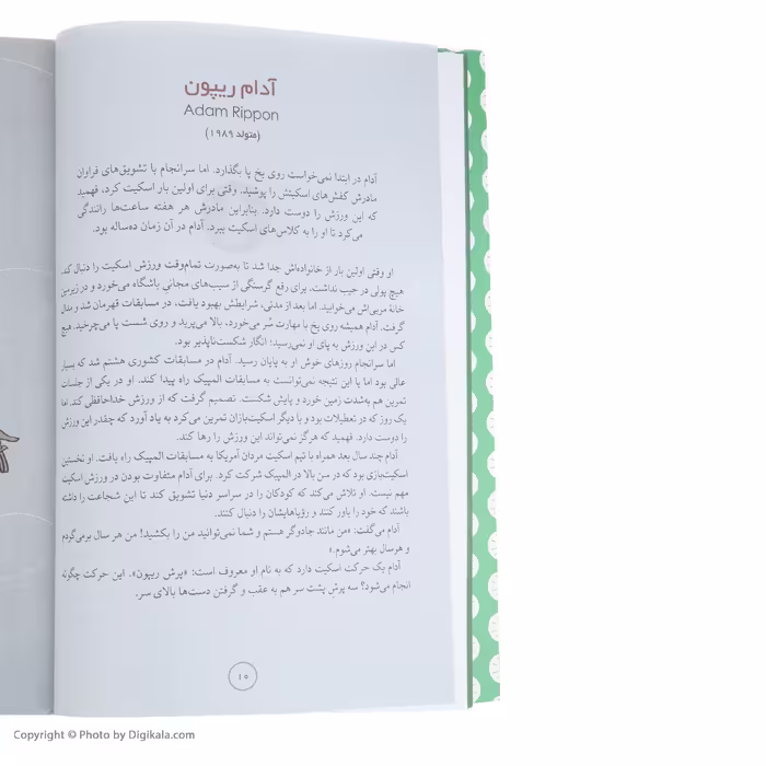 کتاب داستان های خوب برای کودکان بلند پرواز اثر بن بروکس نشر نو 