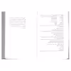 کتاب آن سوی مرگ اثر جمال صادقی انتشارات ذهن آویز