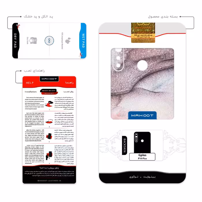 برچسب پوششی ماهوت مدل Smoky pink marble مناسب برای گوشی موبایل جی پلاس P10 Plus