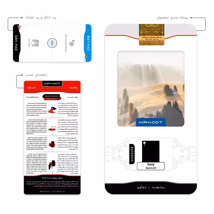 برچسب پوششی ماهوت مدل Foggy Plain مناسب برای گوشی موبایل سونی Xperia Z5