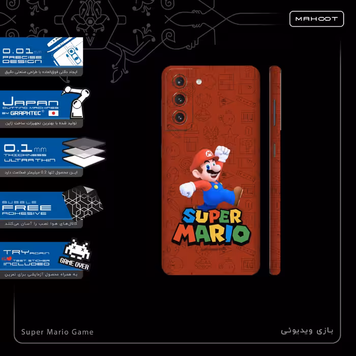 برچسب پوششی ماهوت مدل Super-Mario-Game-FullSkin مناسب برای گوشی موبایل سامسونگ Galaxy S21 5G