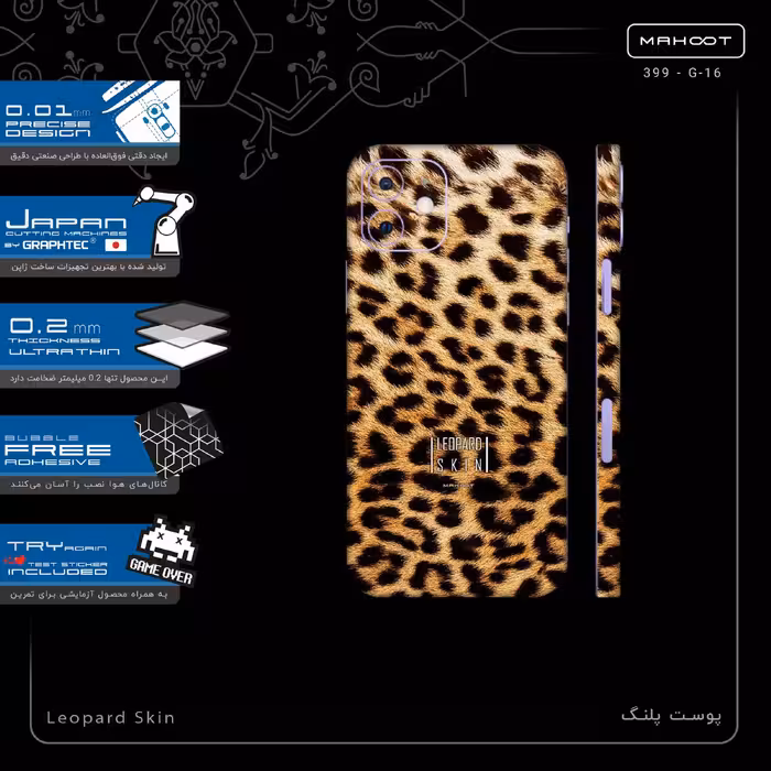 برچسب پوششی ماهوت مدل Leopard Skin-FullSkin مناسب برای گوشی موبایل اپل iPhone 12