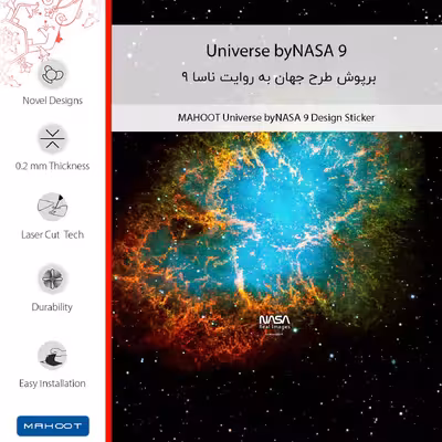 برچسب پوششی ماهوت مدل Universe b NASA 9 مناسب برای گوشی موبایل سامسونگ Galaxy C9 Pro