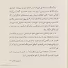 کتاب دجله بر تو بگرید اثر امیلی ین ملفتو نشر نگاه